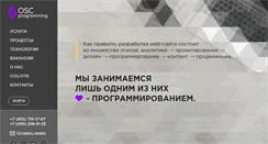 Desktop Screenshot of os-company.ru