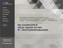 Tablet Screenshot of os-company.ru
